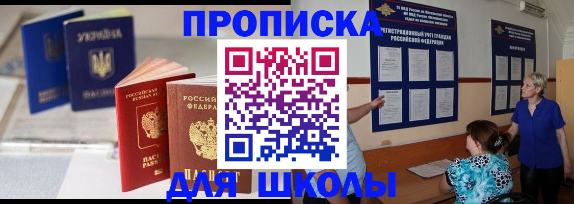 прописка гарантия в Иркутской области