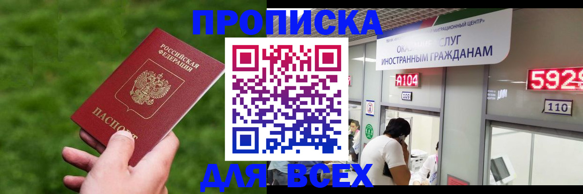 прописка для кредита в Иркутской области