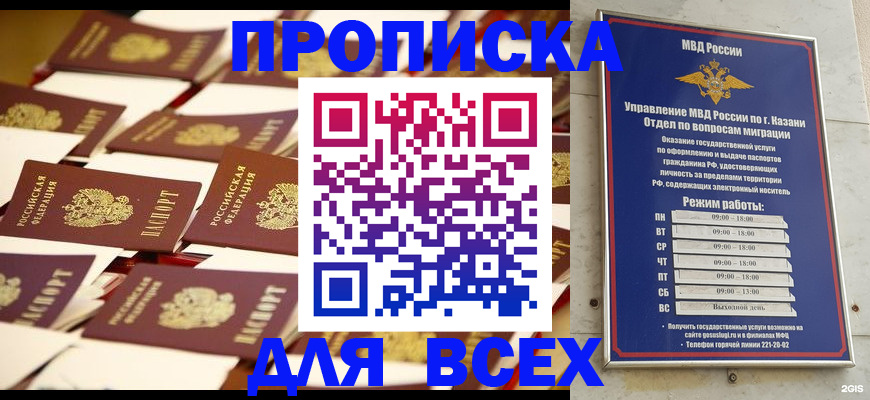временная регистрация адрес в Иркутской области