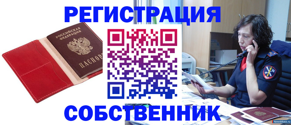 миграционный учет в Иркутской области