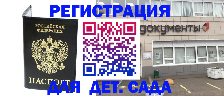 временная регистрация законно в Иркутской области