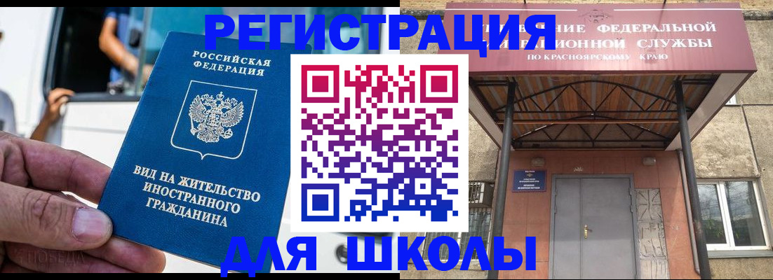 прописка от собственника в Иркутской области